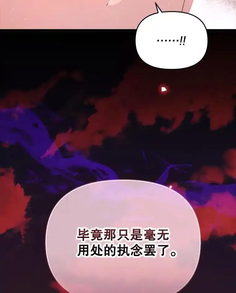 《林德尔又出什么事了？》77.记忆缺失 第66页