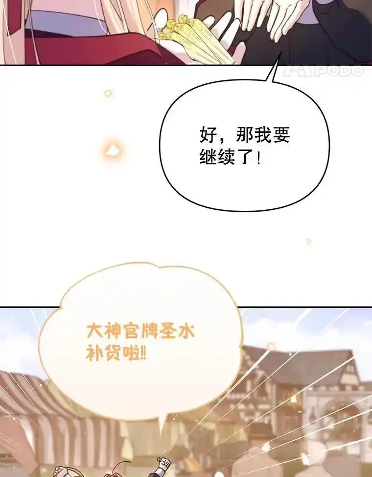《林德尔又出什么事了？》77.记忆缺失 第72页