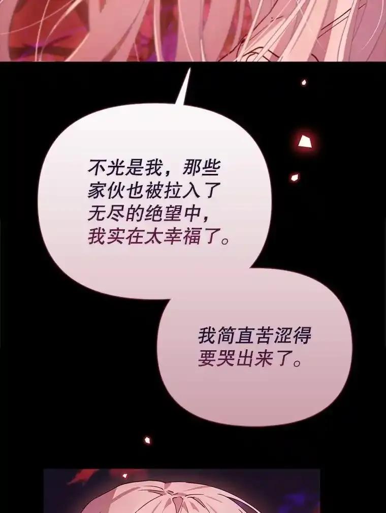 《林德尔又出什么事了？》77.记忆缺失 第50页