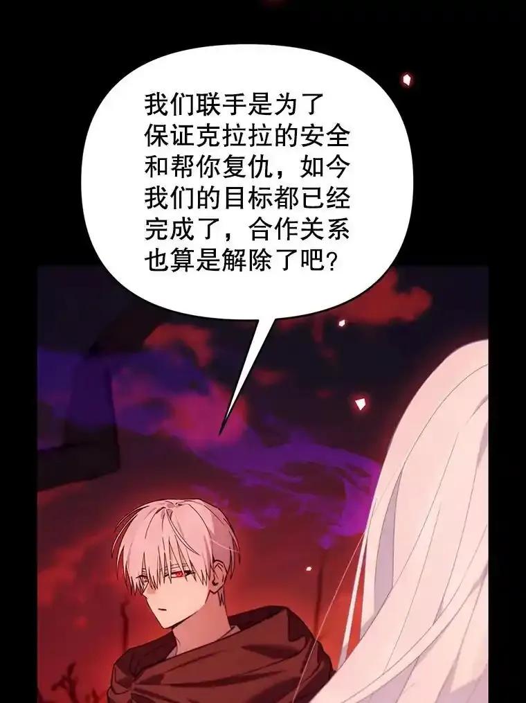 《林德尔又出什么事了？》77.记忆缺失 第7页