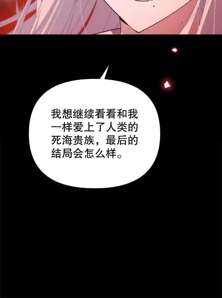 《林德尔又出什么事了？》77.记忆缺失 第10页