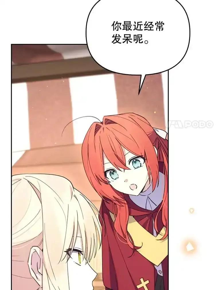 《林德尔又出什么事了？》77.记忆缺失 第108页