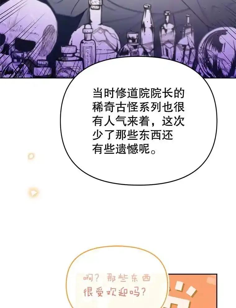 《林德尔又出什么事了？》77.记忆缺失 第83页