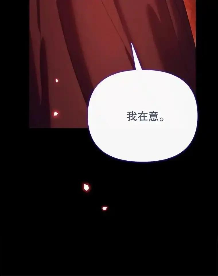 《林德尔又出什么事了？》77.记忆缺失 第20页