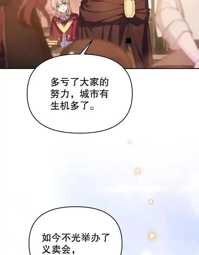 《林德尔又出什么事了？》77.记忆缺失 第79页