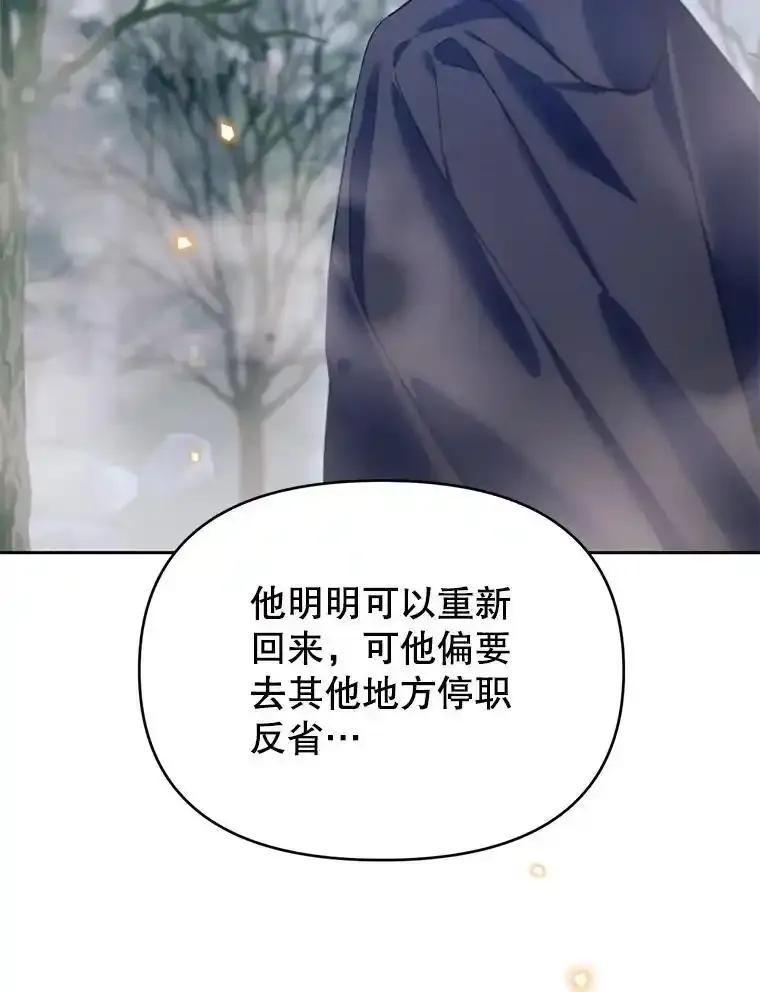 《林德尔又出什么事了？》77.记忆缺失 第86页