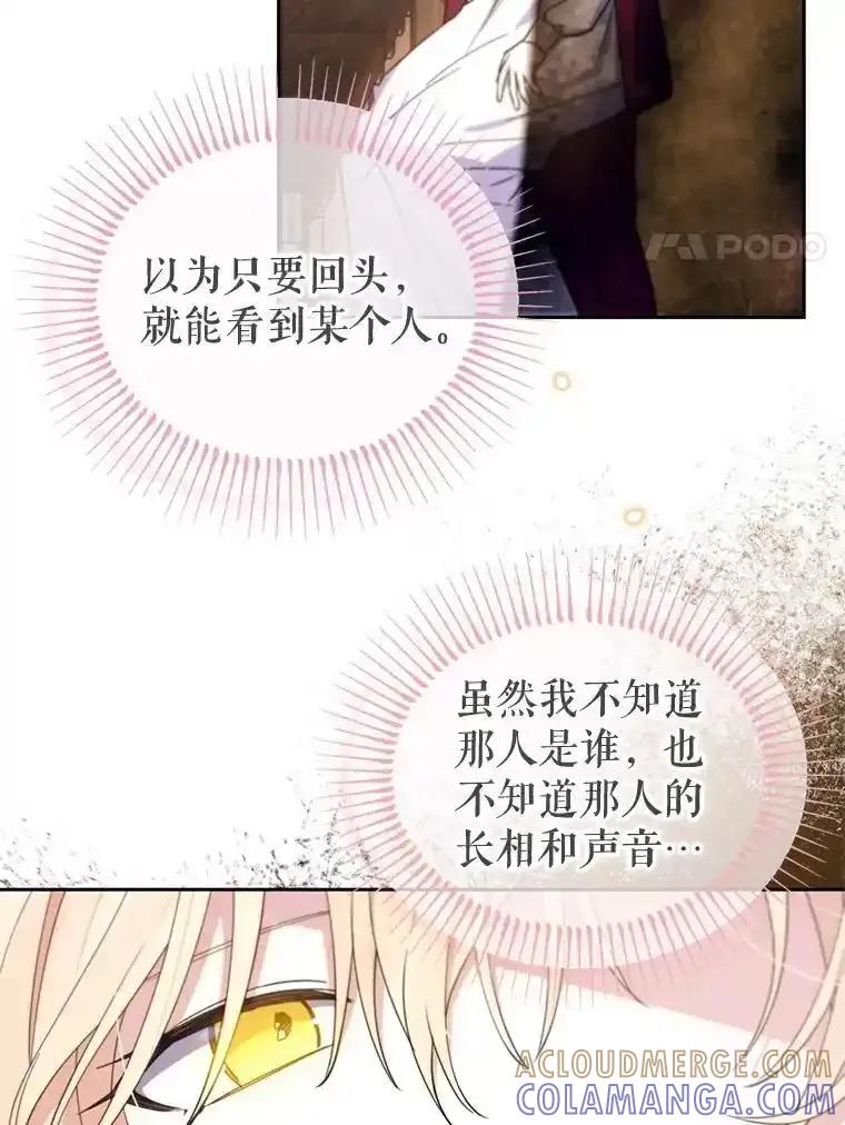 《林德尔又出什么事了？》77.记忆缺失 第105页