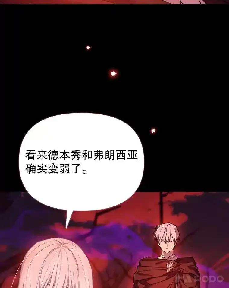 《林德尔又出什么事了？》77.记忆缺失 第42页