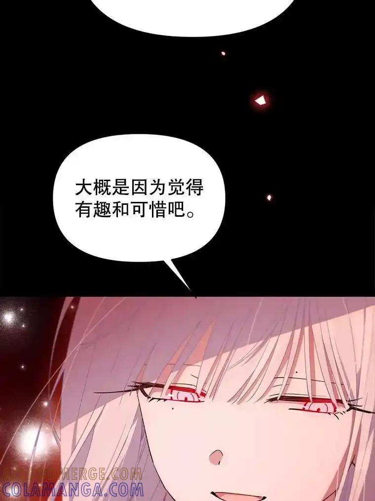 《林德尔又出什么事了？》77.记忆缺失 第9页
