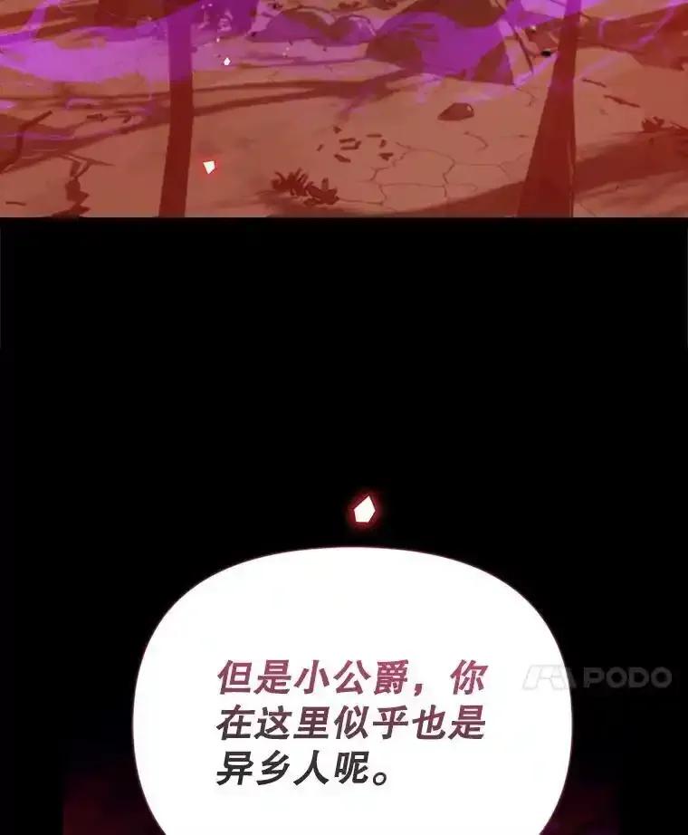 《林德尔又出什么事了？》77.记忆缺失 第28页