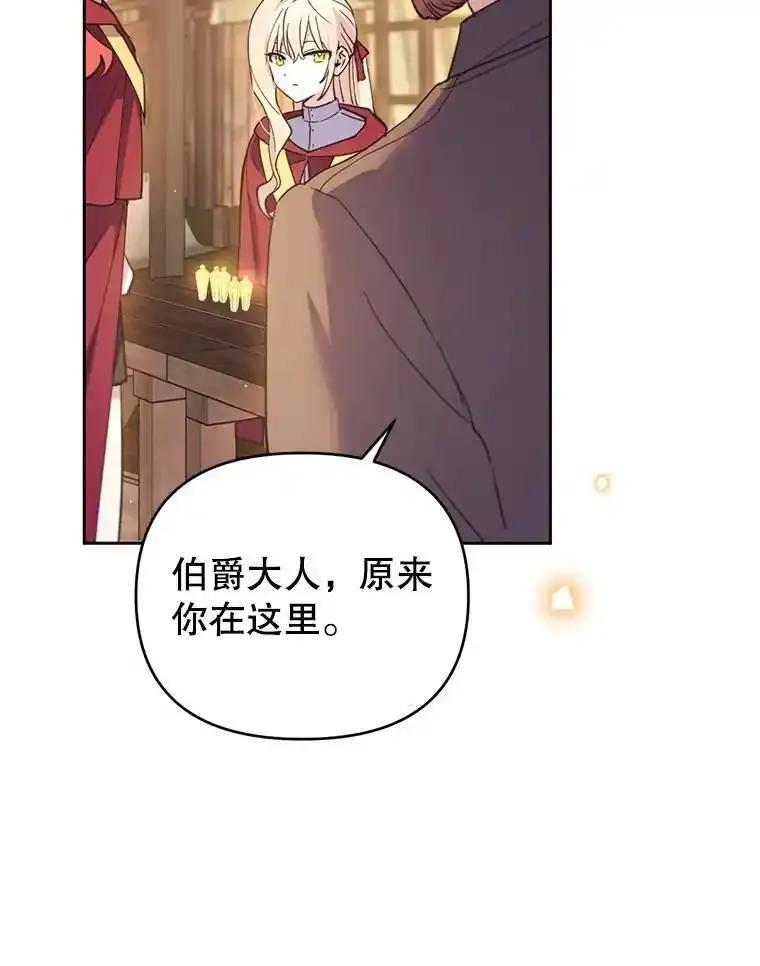 《林德尔又出什么事了？》77.记忆缺失 第116页