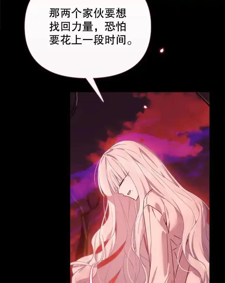 《林德尔又出什么事了？》77.记忆缺失 第44页