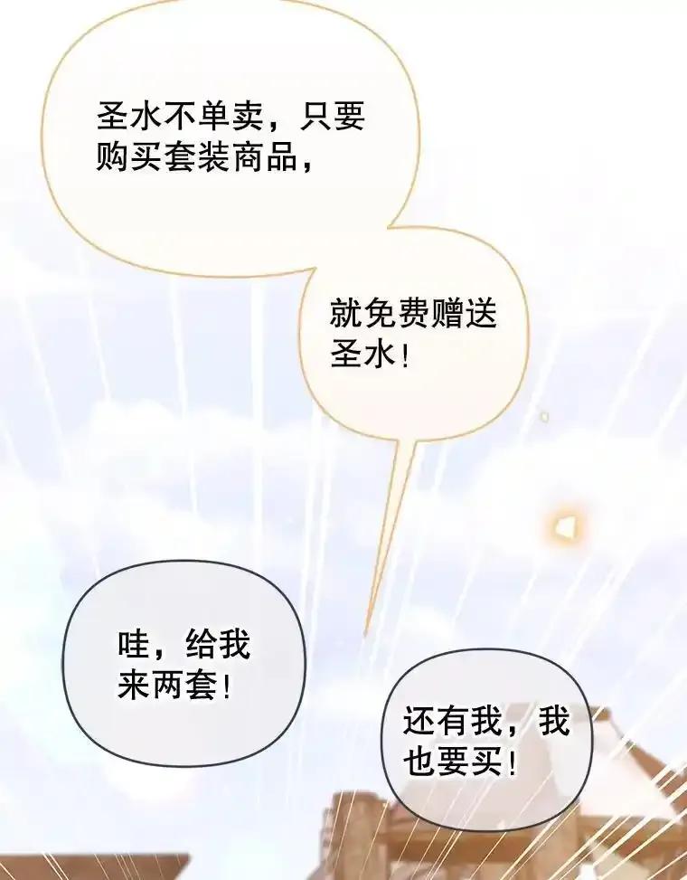 《林德尔又出什么事了？》77.记忆缺失 第74页