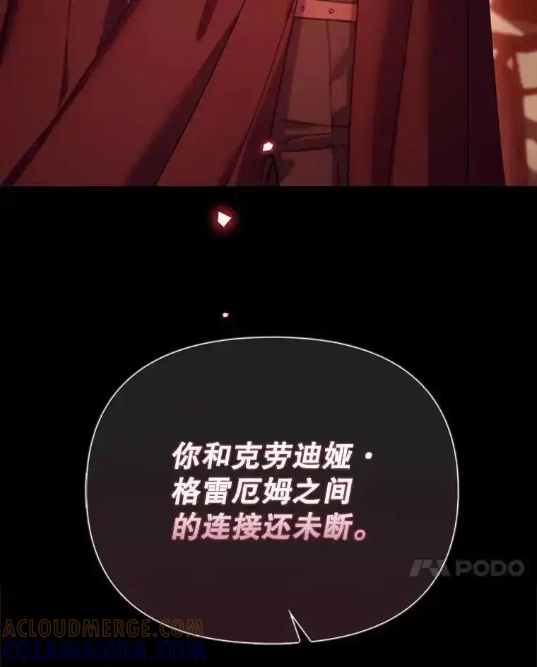 《林德尔又出什么事了？》77.记忆缺失 第61页