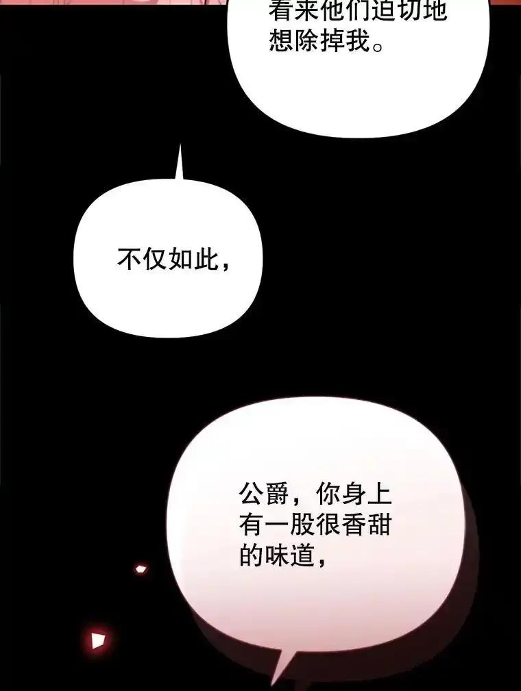 《林德尔又出什么事了？》77.记忆缺失 第54页