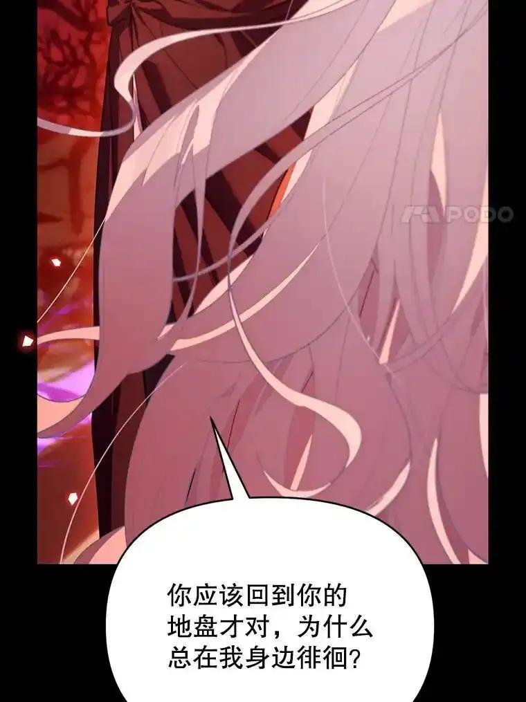 《林德尔又出什么事了？》77.记忆缺失 第8页