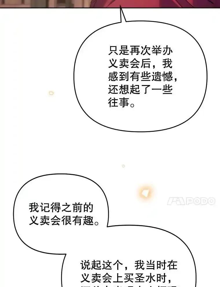 《林德尔又出什么事了？》77.记忆缺失 第88页