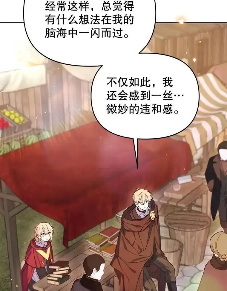 《林德尔又出什么事了？》77.记忆缺失 第96页