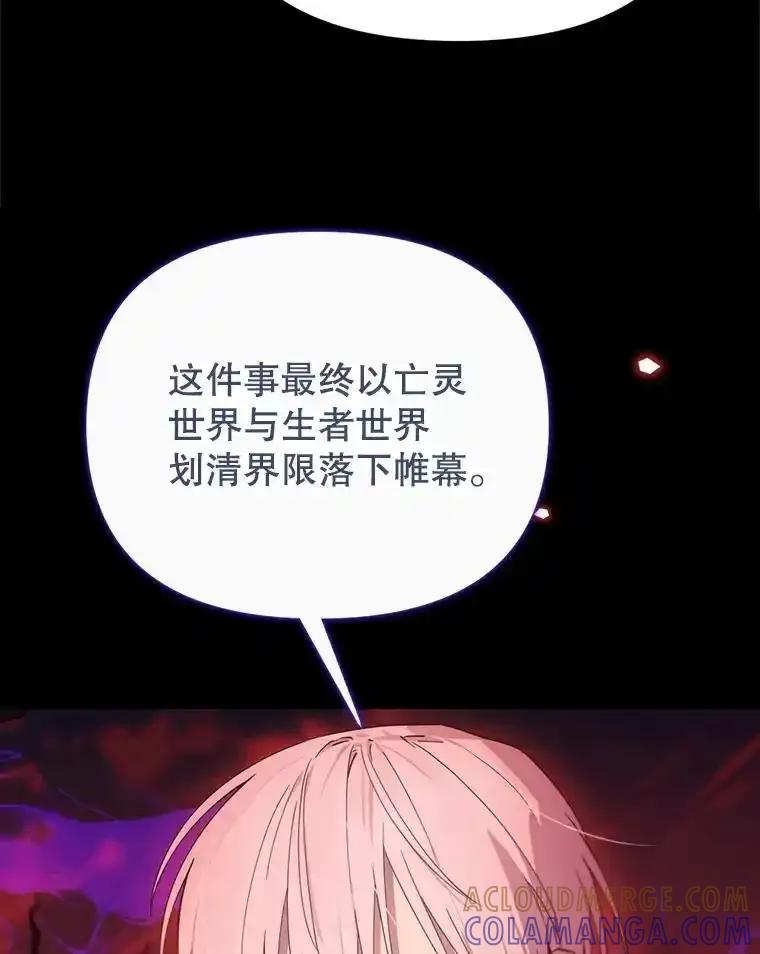 《林德尔又出什么事了？》77.记忆缺失 第13页