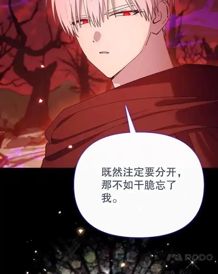 《林德尔又出什么事了？》77.记忆缺失 第14页
