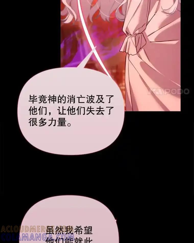 《林德尔又出什么事了？》77.记忆缺失 第45页