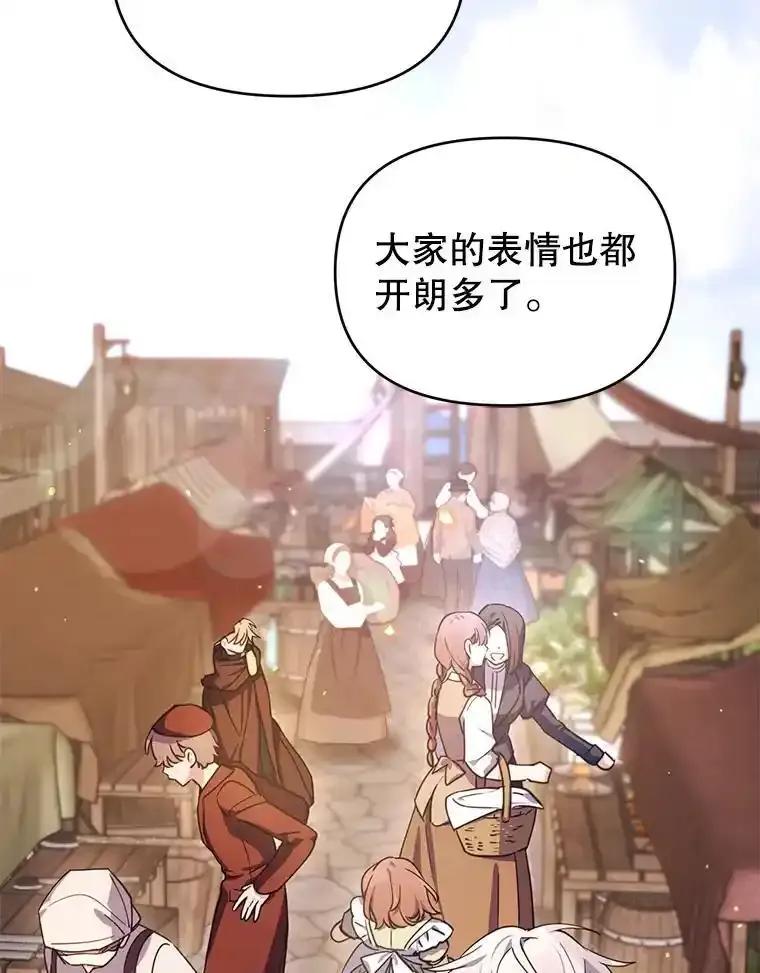 《林德尔又出什么事了？》77.记忆缺失 第80页