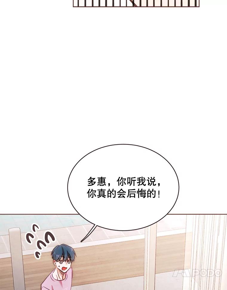 《心动！全民恋爱观察秀》8.晚间散步 第64页