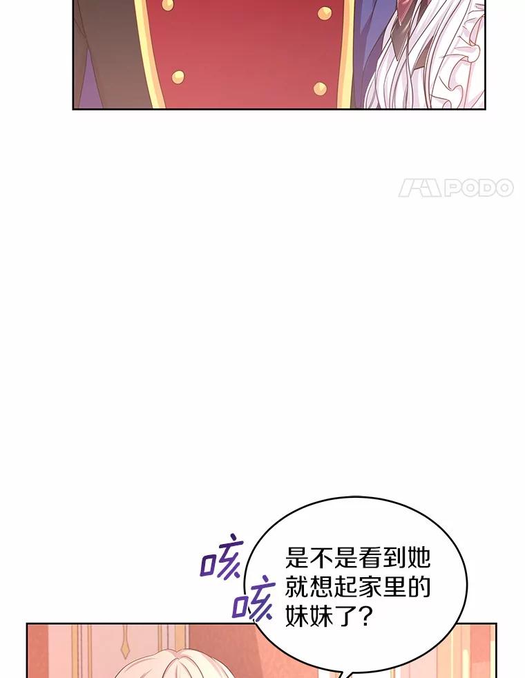 《吞噬太阳的花》7.皇太子遇袭 第4页