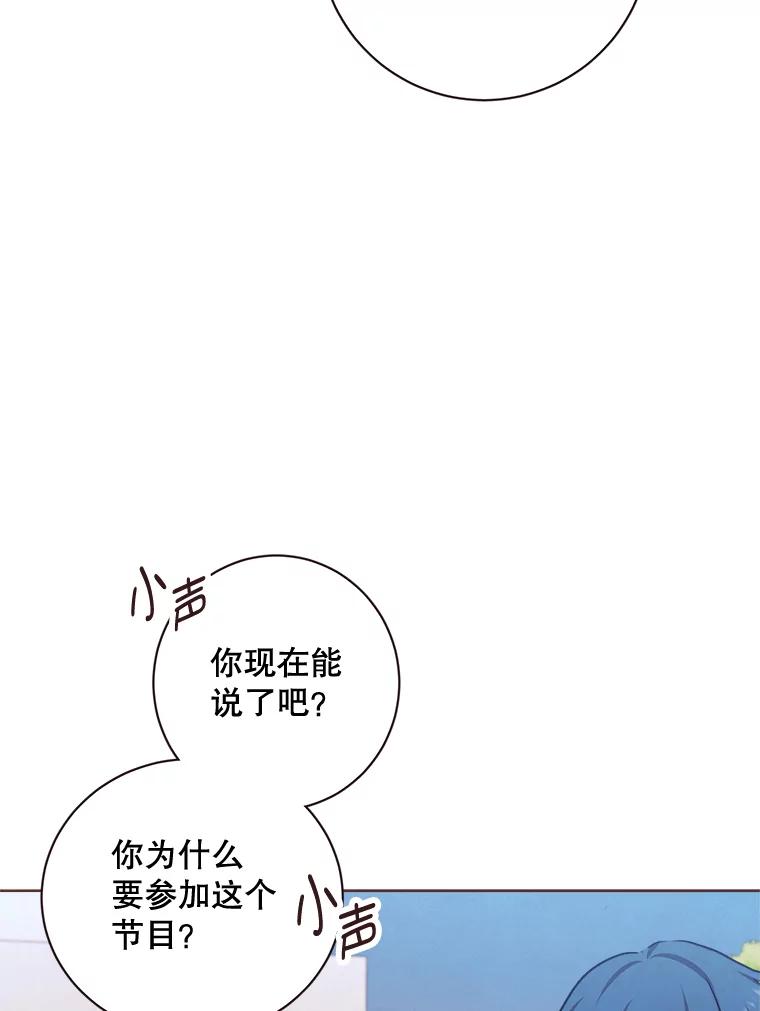 《心动！全民恋爱观察秀》8.晚间散步 第27页