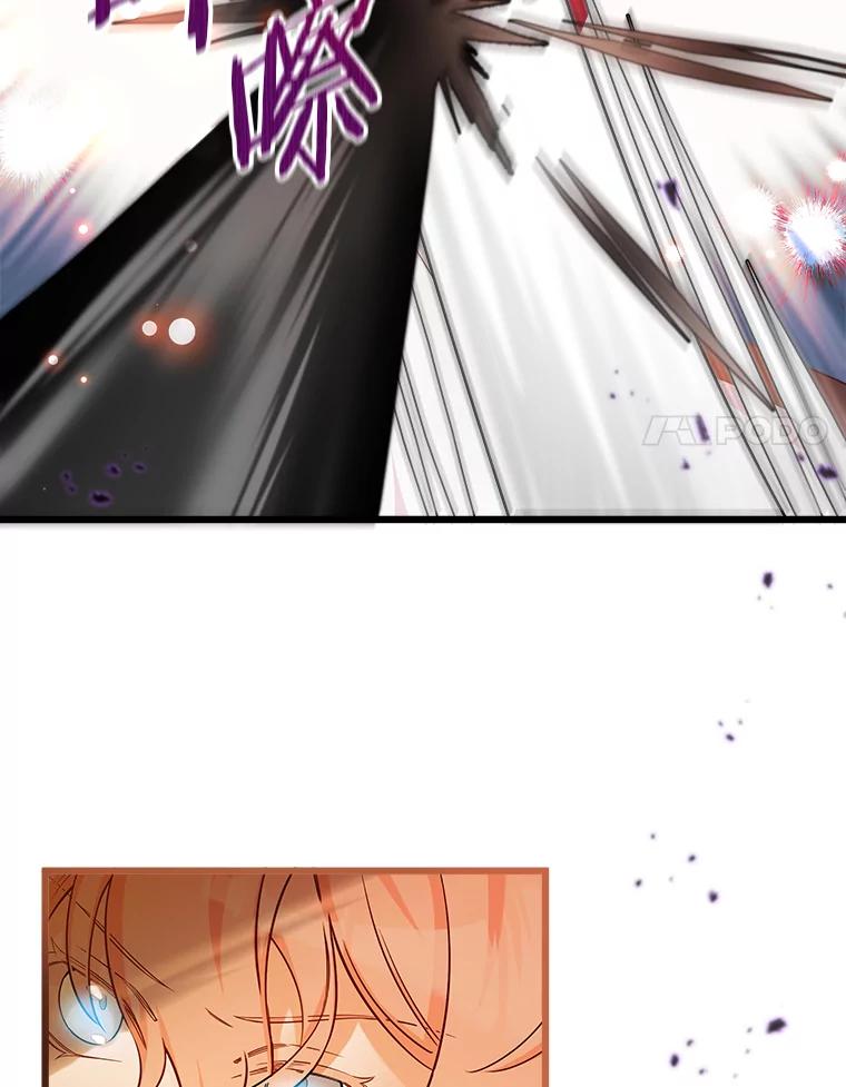 《女仆是悲惨结局收藏家》7.舍身相救 第96页