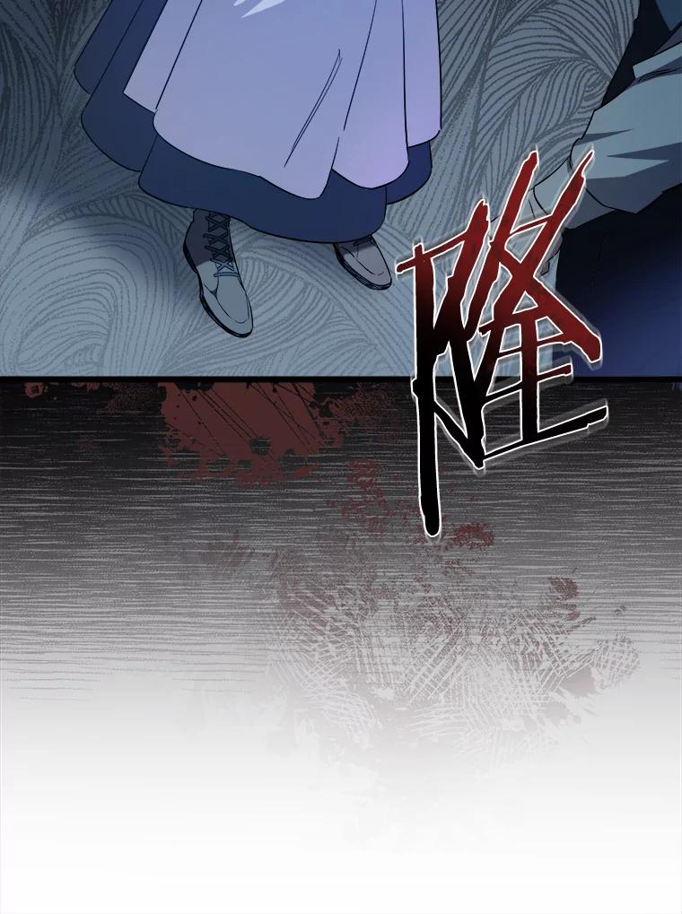 《女仆是悲惨结局收藏家》7.舍身相救 第28页