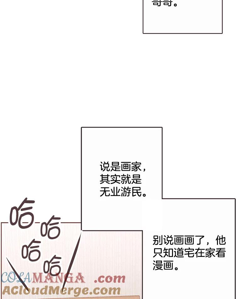 《心动！全民恋爱观察秀》8.晚间散步 第5页
