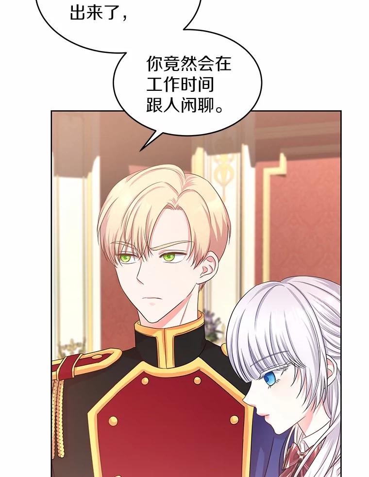 《吞噬太阳的花》7.皇太子遇袭 第3页
