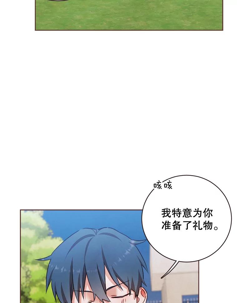 《心动！全民恋爱观察秀》8.晚间散步 第18页