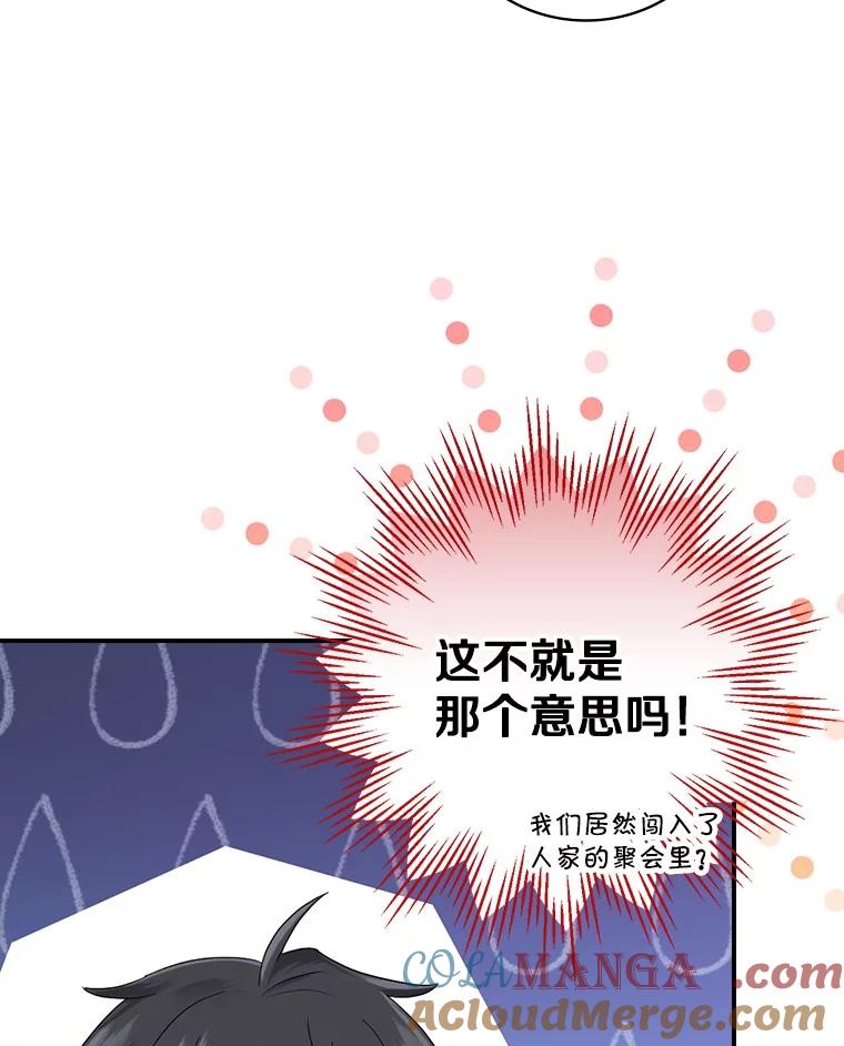 《到底什么时候变成反派的》7.谣言於止 第37页