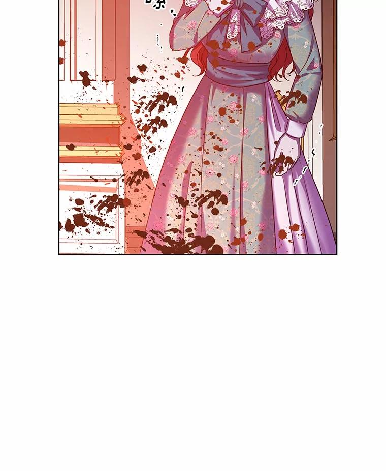 《吞噬太阳的花》7.皇太子遇袭 第87页