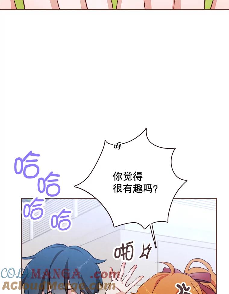 《心动！全民恋爱观察秀》8.晚间散步 第13页