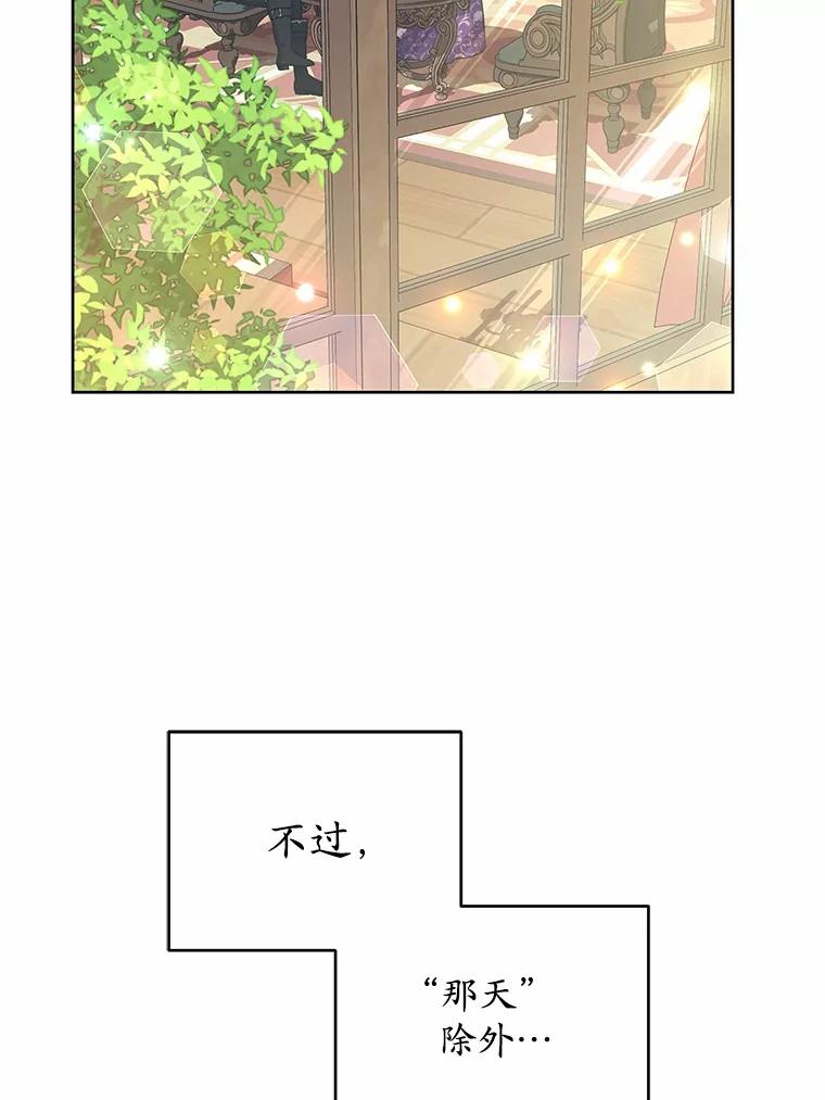 《吞噬太阳的花》7.皇太子遇袭 第51页