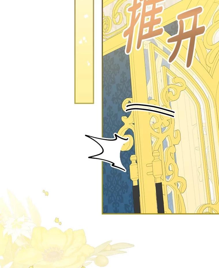 《到底什么时候变成反派的》7.谣言於止 第18页