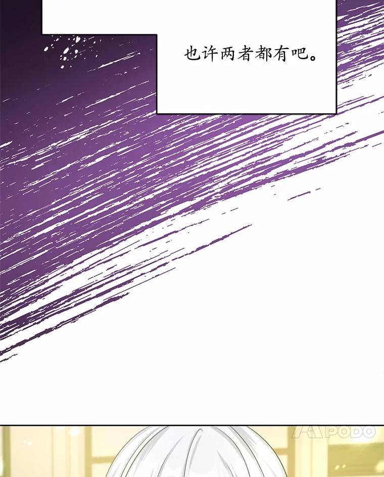 《吞噬太阳的花》7.皇太子遇袭 第48页