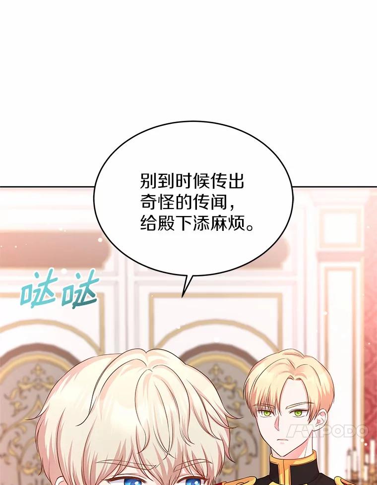 《吞噬太阳的花》7.皇太子遇袭 第10页