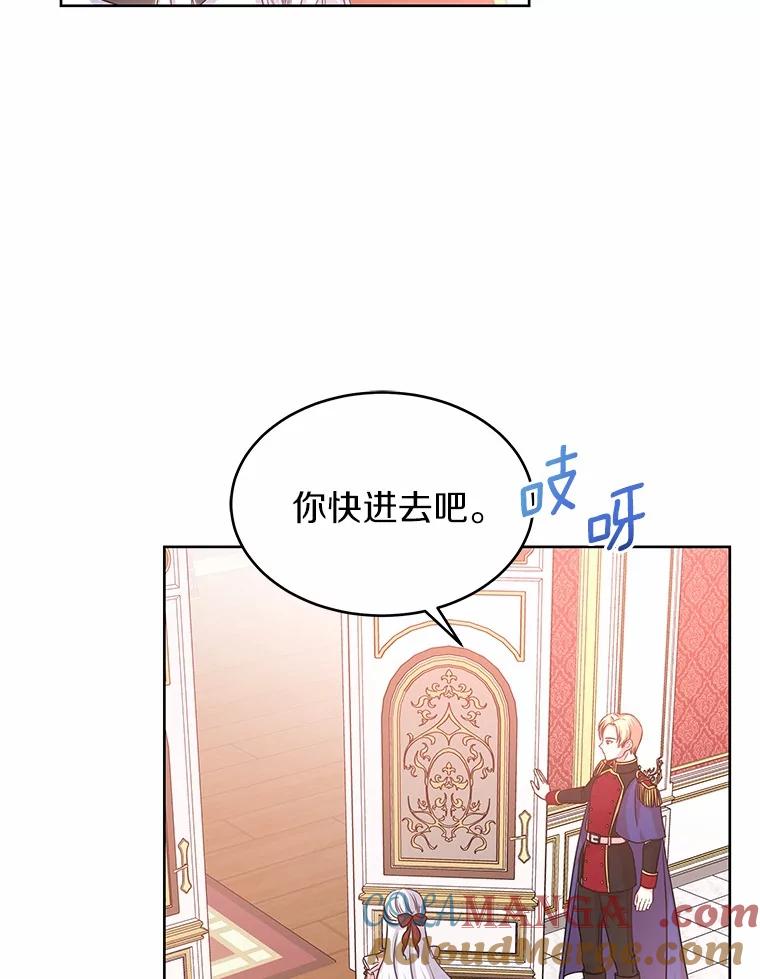 《吞噬太阳的花》7.皇太子遇袭 第13页