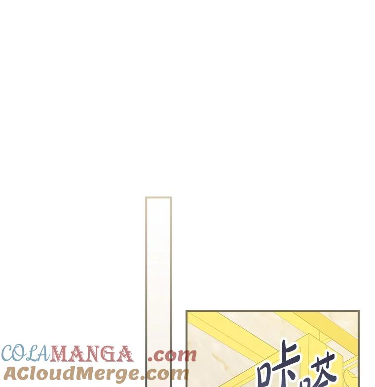 《到底什么时候变成反派的》7.谣言於止 第117页