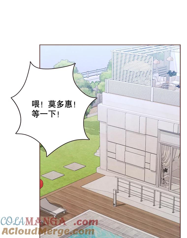 《心动！全民恋爱观察秀》8.晚间散步 第49页