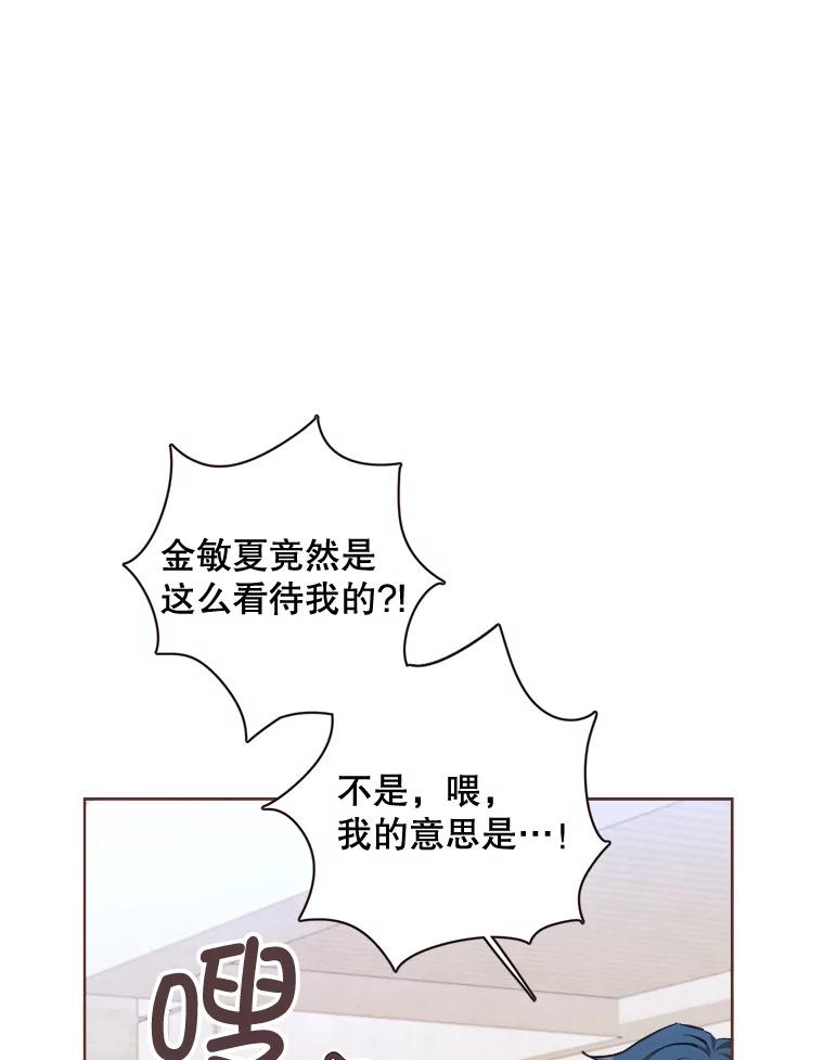 《心动！全民恋爱观察秀》8.晚间散步 第47页