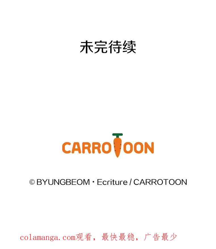 《到底什么时候变成反派的》7.谣言於止 第130页