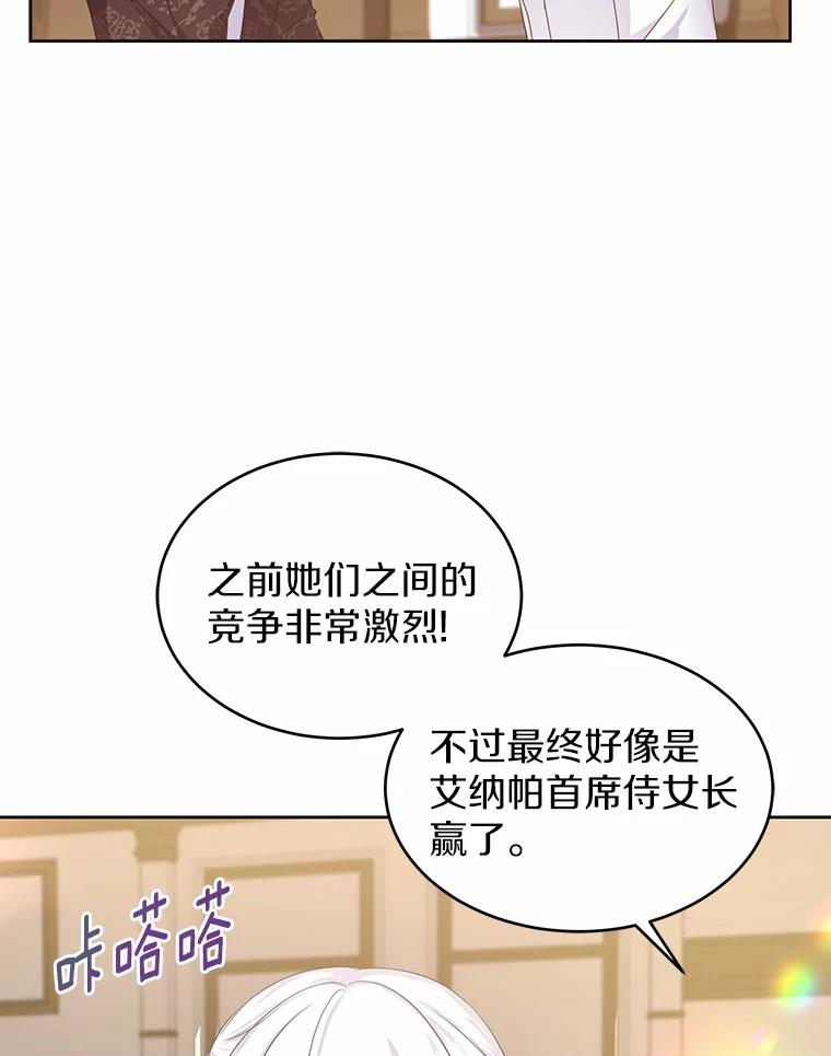 《吞噬太阳的花》7.皇太子遇袭 第39页