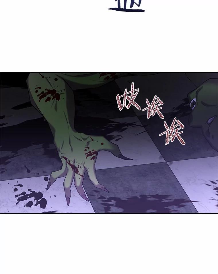 《吞噬太阳的花》7.皇太子遇袭 第92页