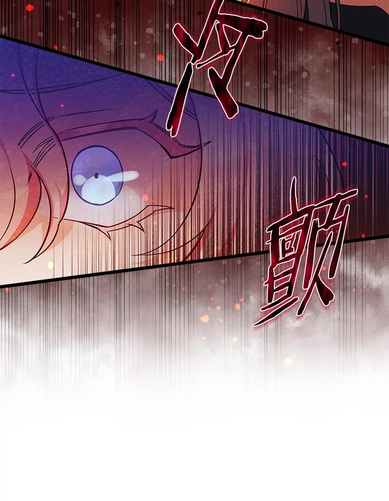 《女仆是悲惨结局收藏家》7.舍身相救 第100页