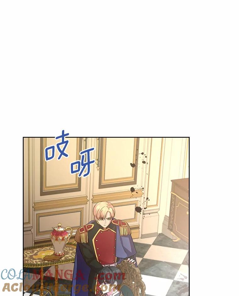 《吞噬太阳的花》7.皇太子遇袭 第97页